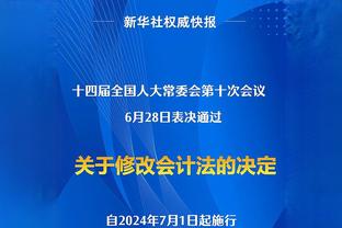 范弗里特谈被逆转：快船之所以是联盟最好的球队之一是有原因的