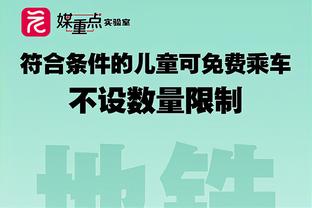 斯波：巴特勒给所有年轻球员上了一课 他用12次出手就拿到了31分